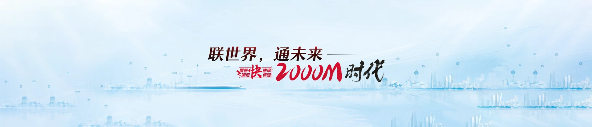 双江拉祜族佤族布朗族傣族自治县联通宽带